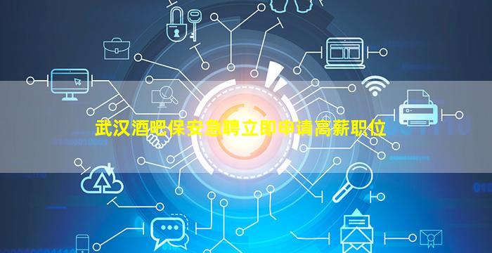 广东夜场招聘
